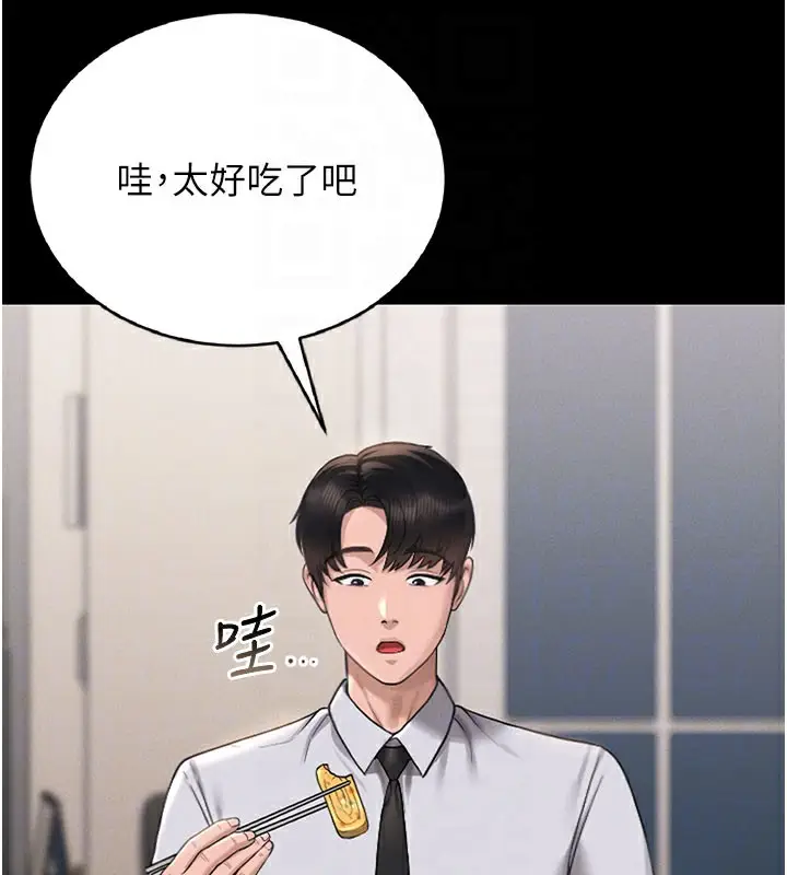 漫画《猎艳管理员》第7话第51张图