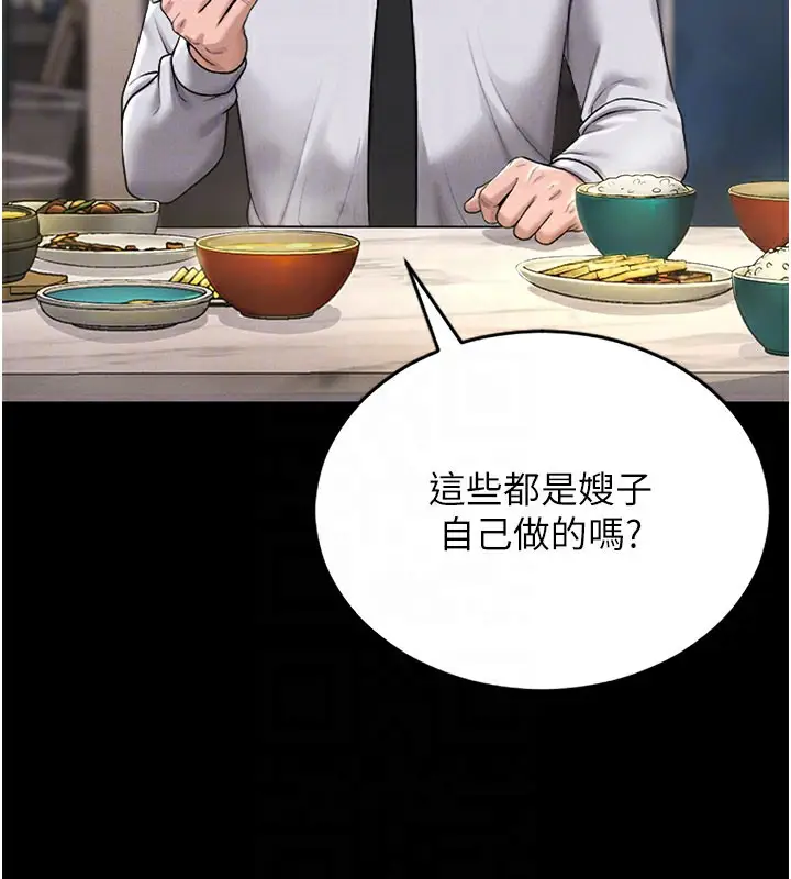 漫画《猎艳管理员》第7话第52张图