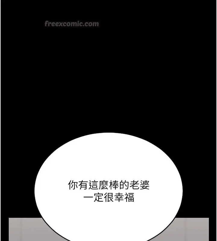 漫画《猎艳管理员》第7话第56张图