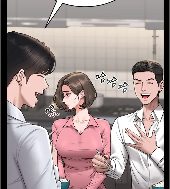 漫画《猎艳管理员》第7话第57张图