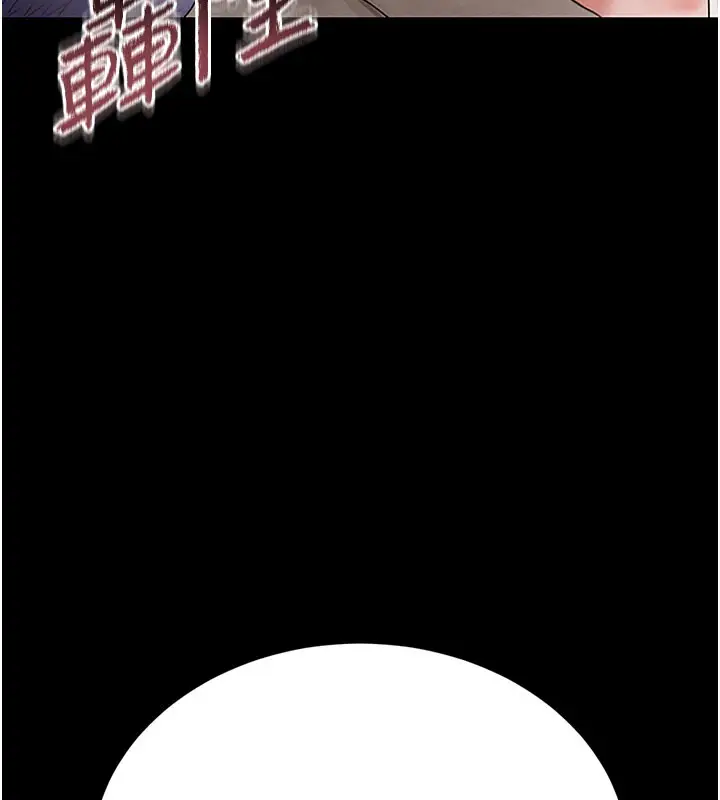 漫画《猎艳管理员》第7话第6张图