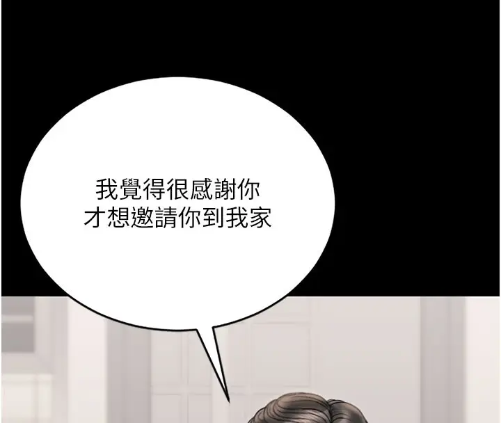 漫画《猎艳管理员》第7话第63张图