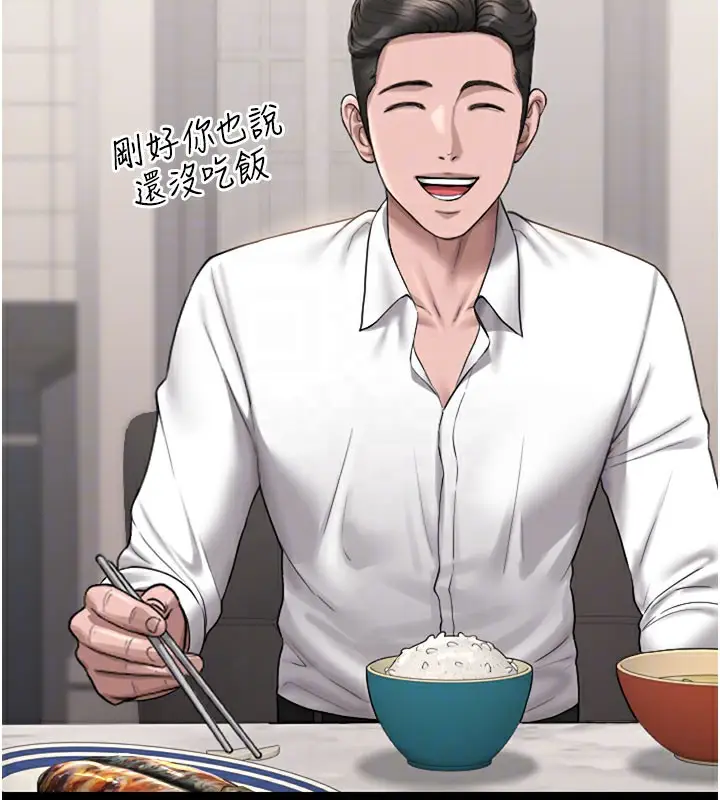 漫画《猎艳管理员》第7话第64张图