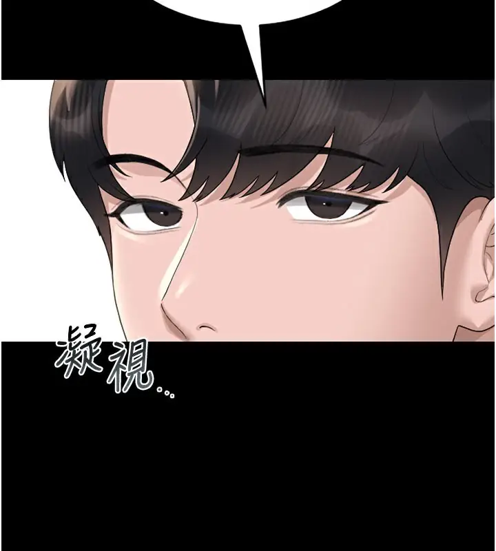 漫画《猎艳管理员》第7话第69张图