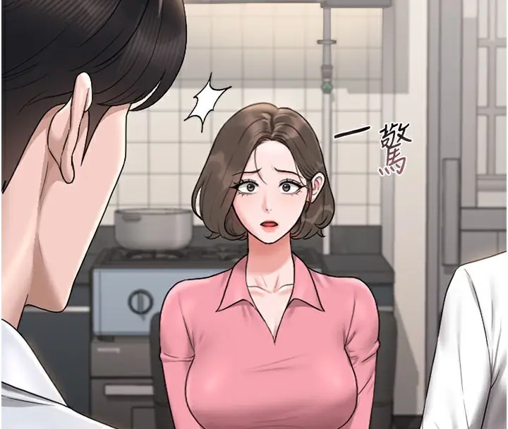 漫画《猎艳管理员》第7话第71张图