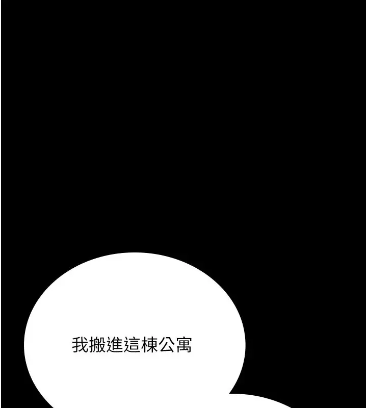 漫画《猎艳管理员》第7话第74张图