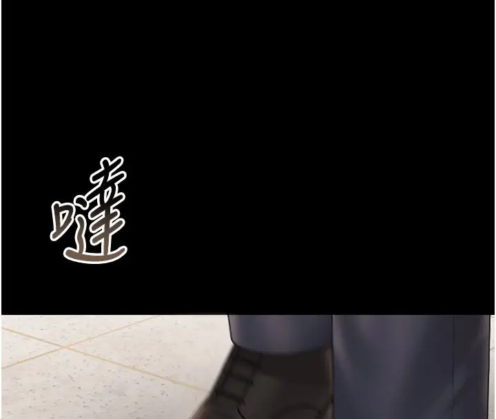 漫画《猎艳管理员》第7话第8张图
