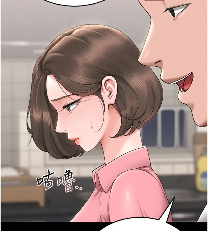 漫画《猎艳管理员》第7话第82张图