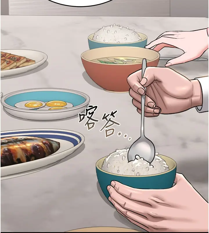 漫画《猎艳管理员》第7话第88张图