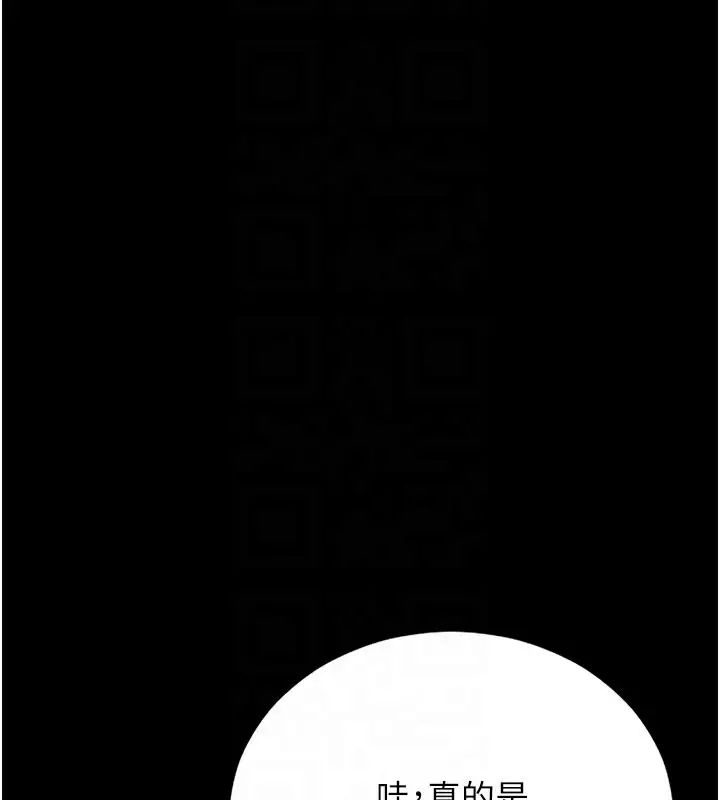 漫画《猎艳管理员》第7话第92张图