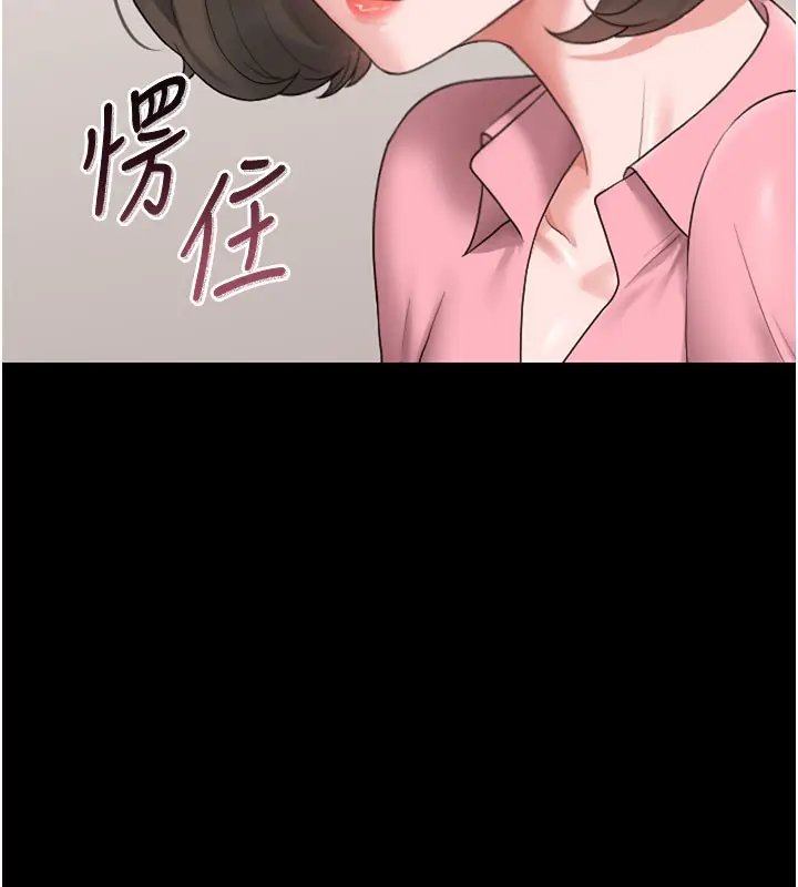 漫画《猎艳管理员》第7话第97张图
