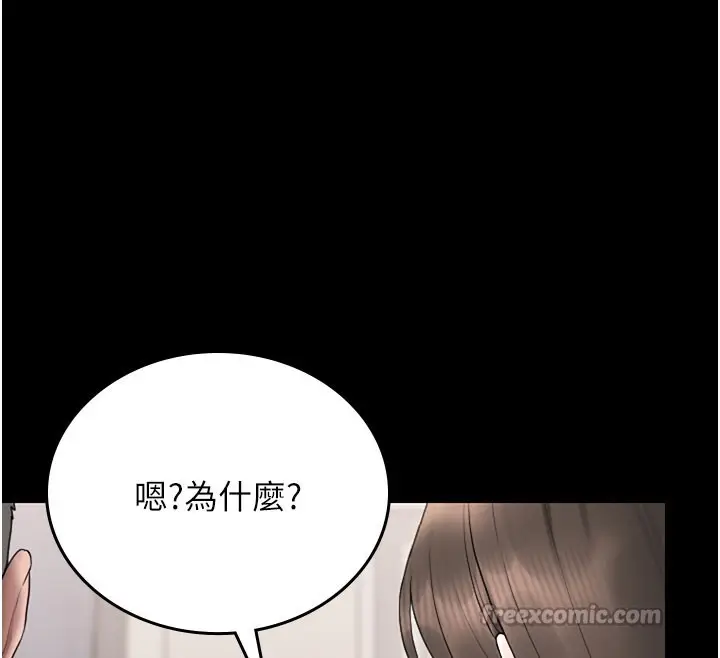 漫画《猎艳管理员》第7话第98张图