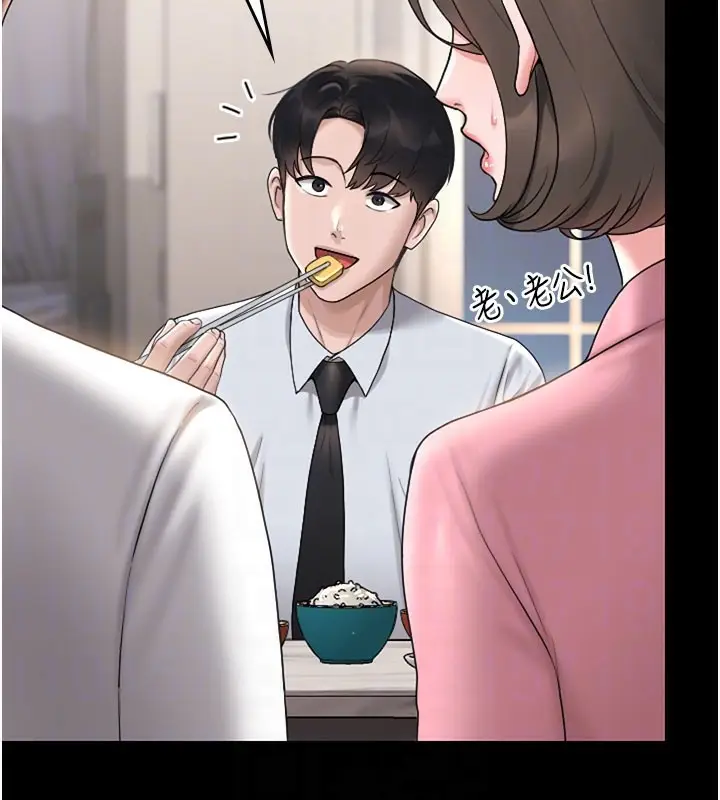 漫画《猎艳管理员》第7话第99张图