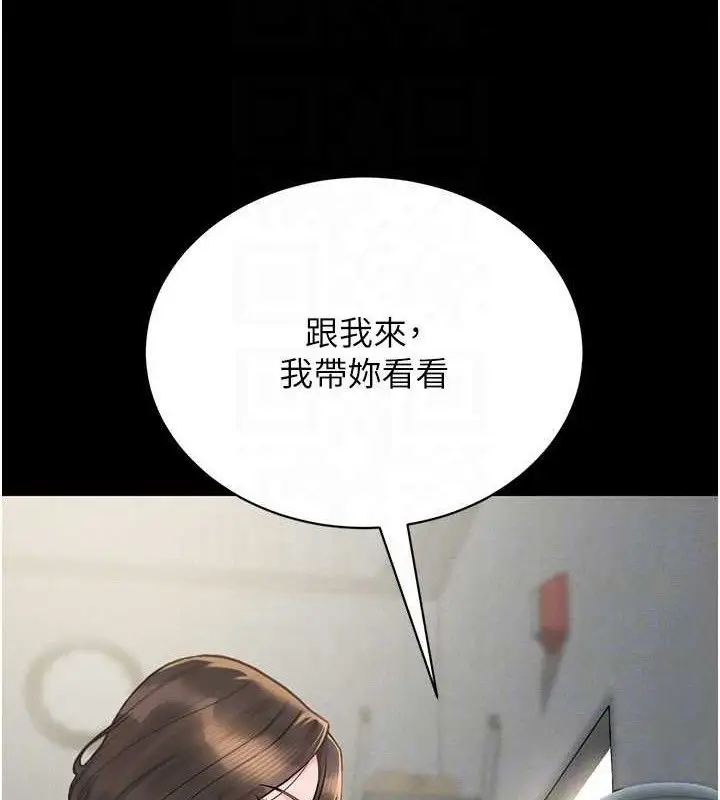 漫画《猎艳管理员》第8话第100张图