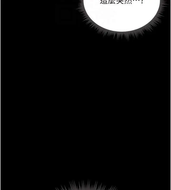 漫画《猎艳管理员》第8话第102张图