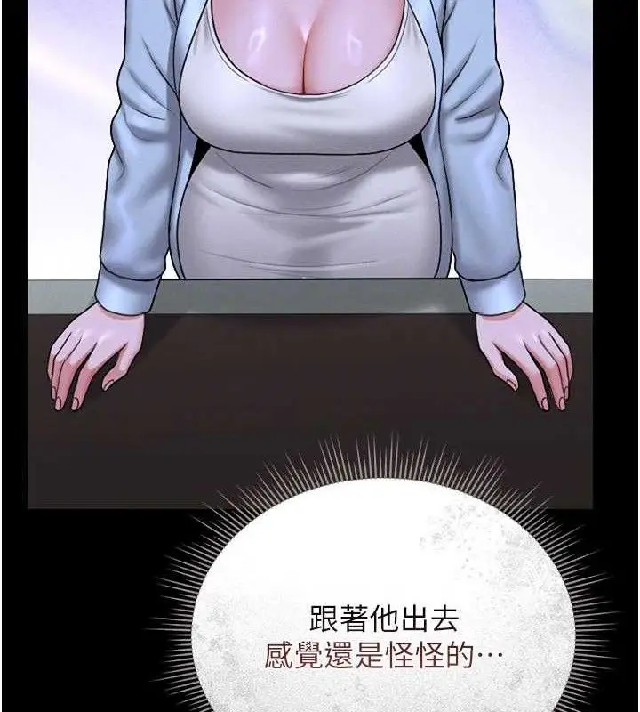 漫画《猎艳管理员》第8话第104张图