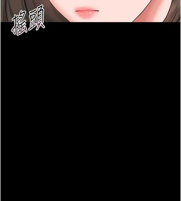 漫画《猎艳管理员》第8话第107张图