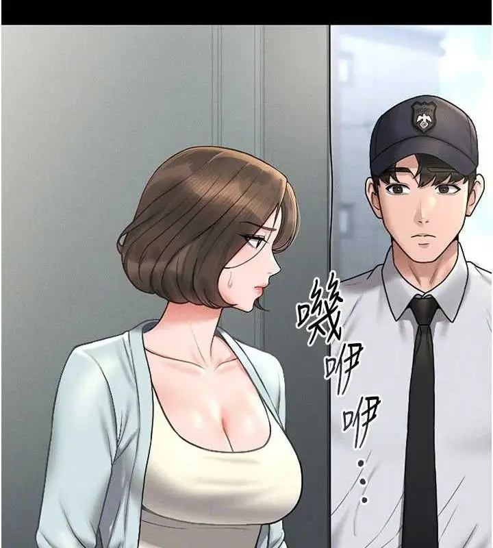 漫画《猎艳管理员》第8话第109张图