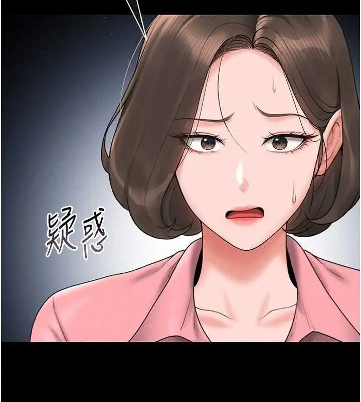 漫画《猎艳管理员》第8话第11张图