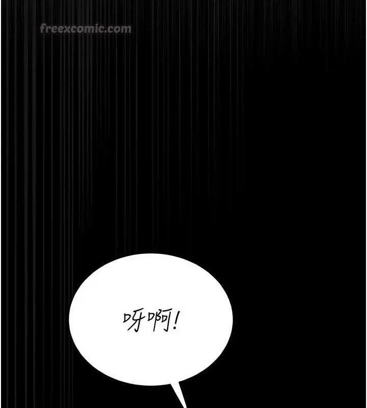 漫画《猎艳管理员》第8话第126张图