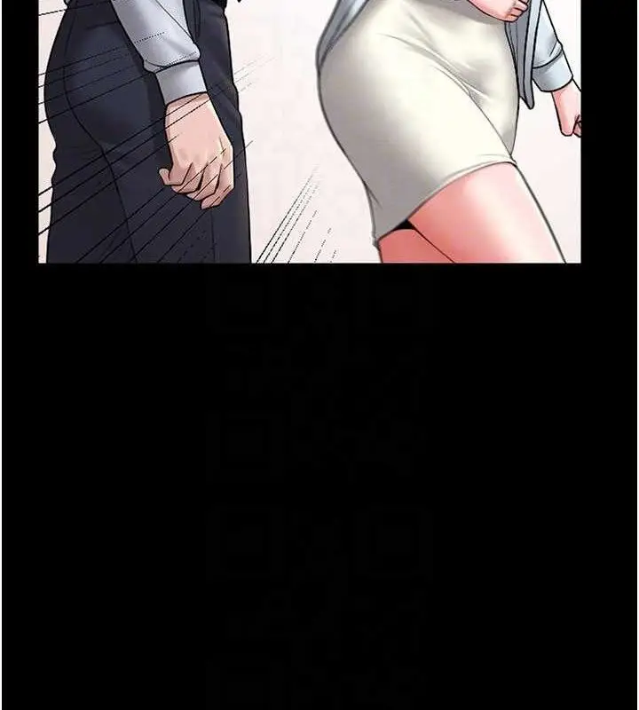 漫画《猎艳管理员》第8话第130张图