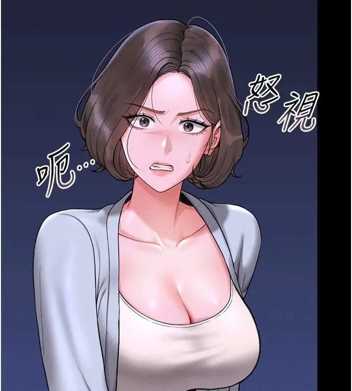 漫画《猎艳管理员》第8话第135张图