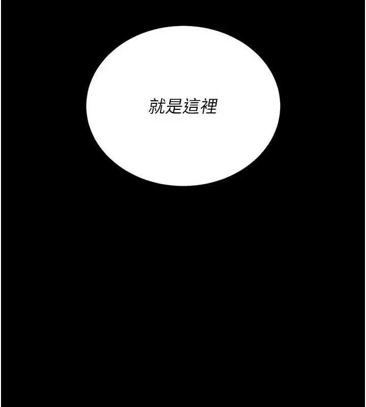 漫画《猎艳管理员》第8话第142张图