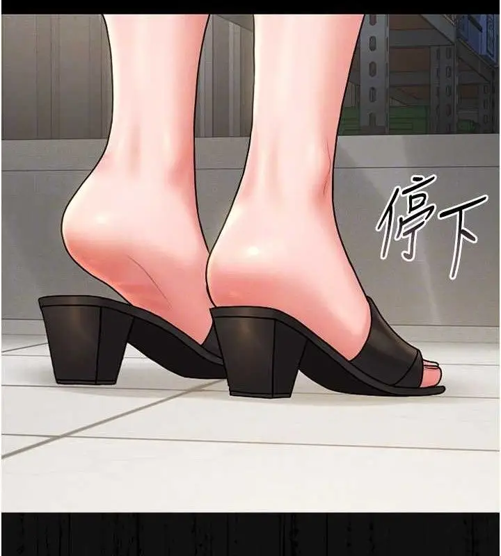 漫画《猎艳管理员》第8话第149张图