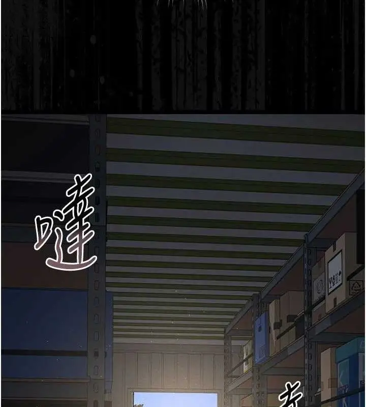 漫画《猎艳管理员》第8话第153张图
