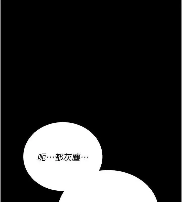 漫画《猎艳管理员》第8话第155张图
