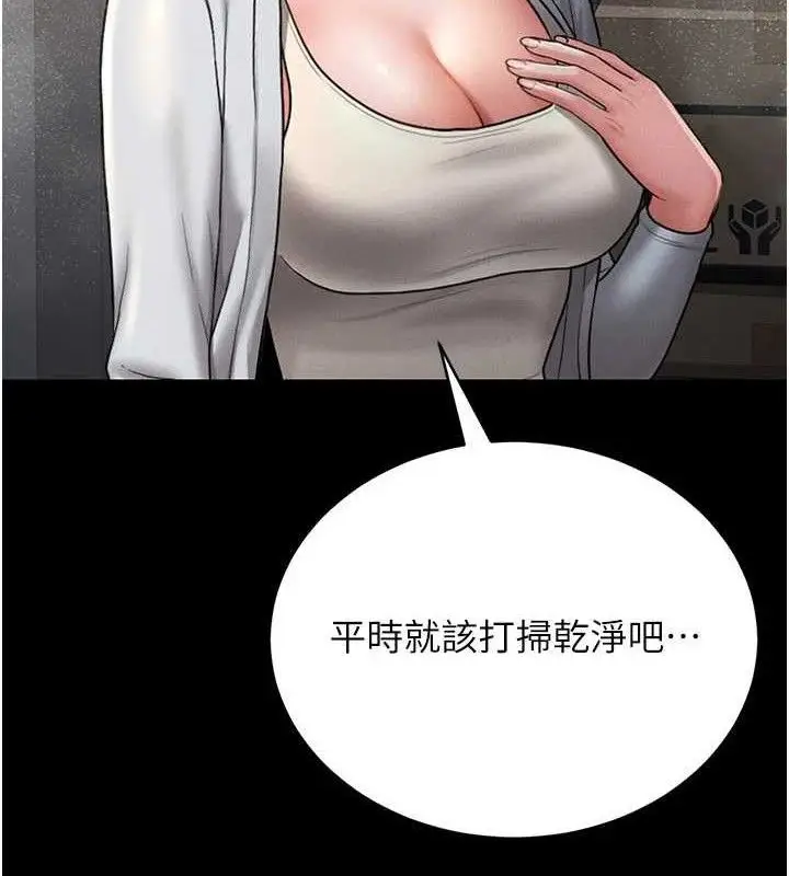 漫画《猎艳管理员》第8话第157张图