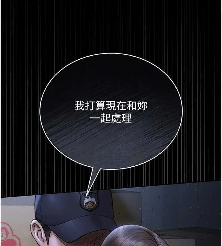 漫画《猎艳管理员》第8话第159张图