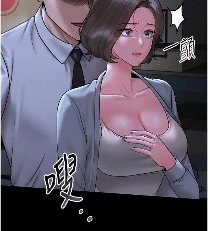 漫画《猎艳管理员》第8话第160张图