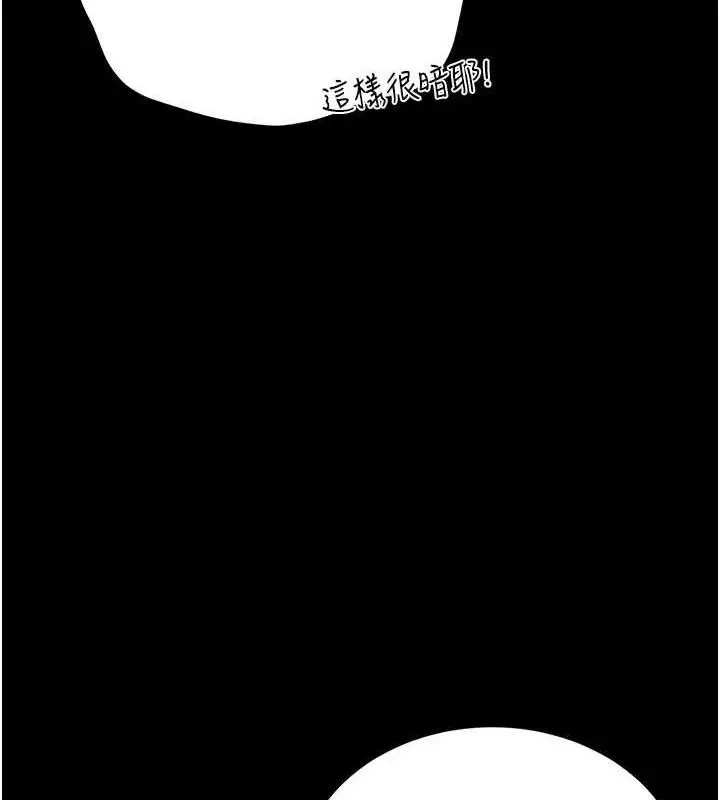 漫画《猎艳管理员》第8话第164张图