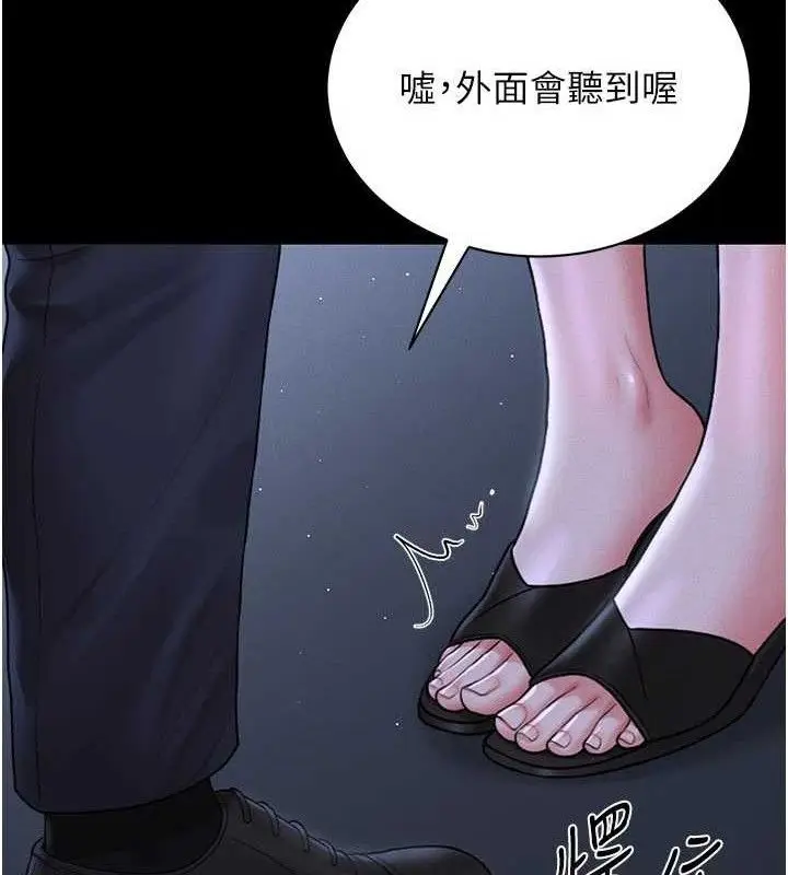 漫画《猎艳管理员》第8话第165张图