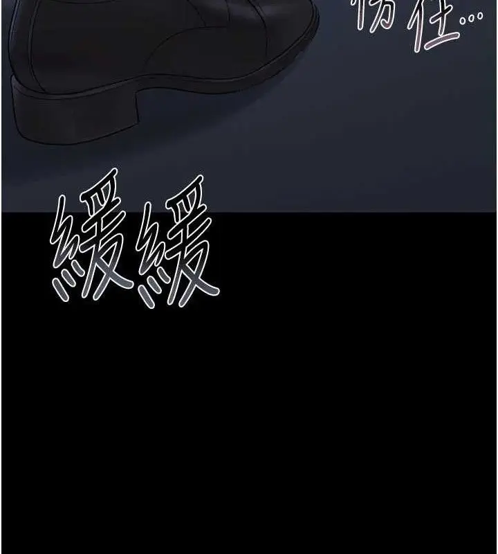 漫画《猎艳管理员》第8话第166张图