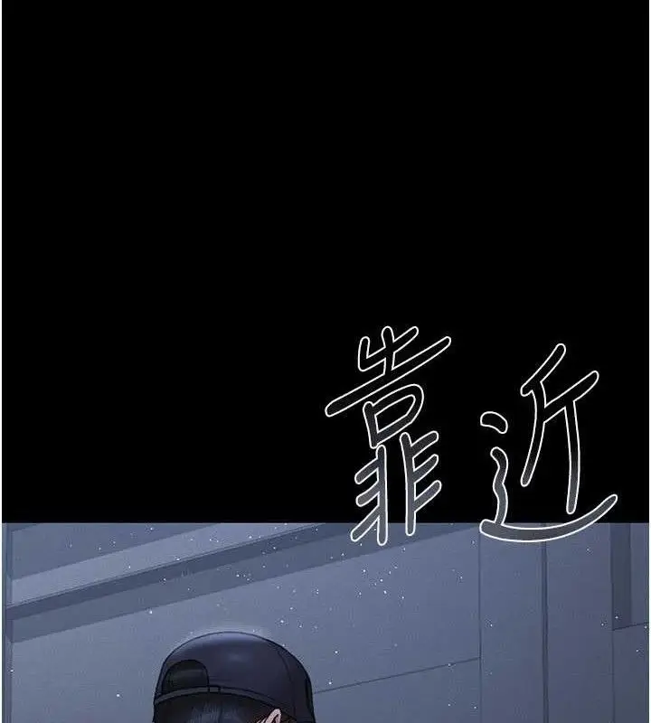 漫画《猎艳管理员》第8话第167张图