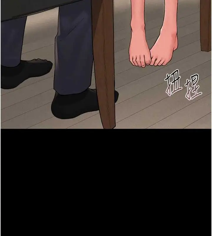 漫画《猎艳管理员》第8话第17张图