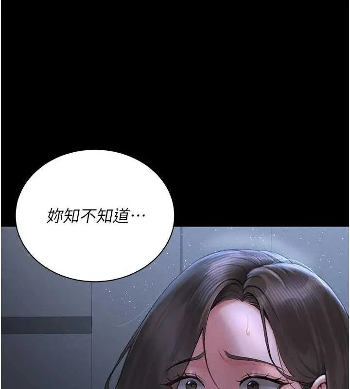 漫画《猎艳管理员》第8话第170张图