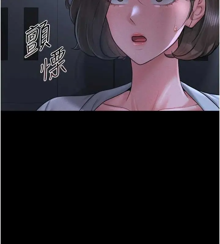 漫画《猎艳管理员》第8话第171张图