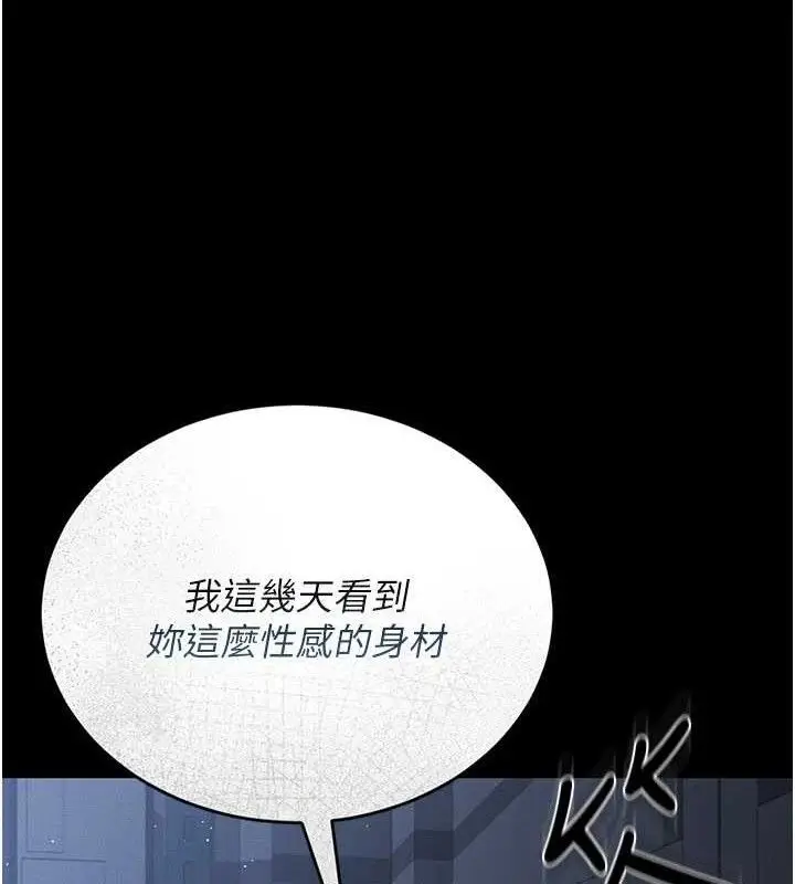 漫画《猎艳管理员》第8话第172张图
