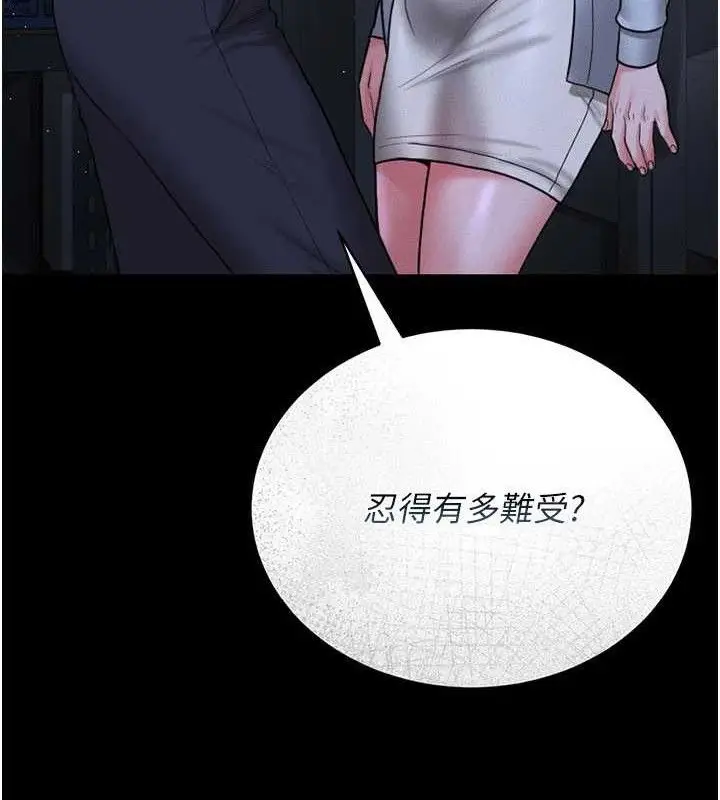 漫画《猎艳管理员》第8话第174张图