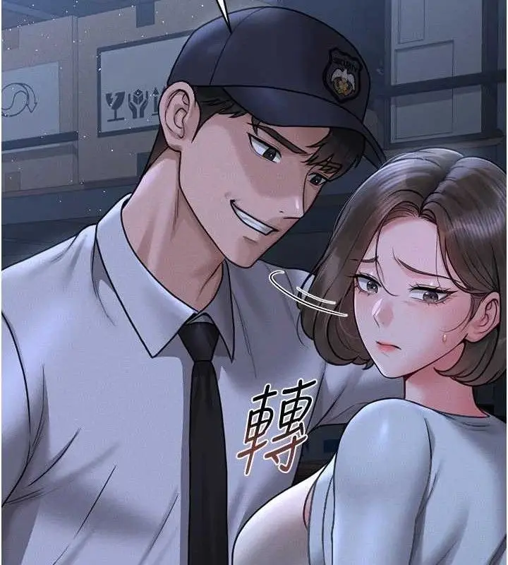 漫画《猎艳管理员》第8话第179张图
