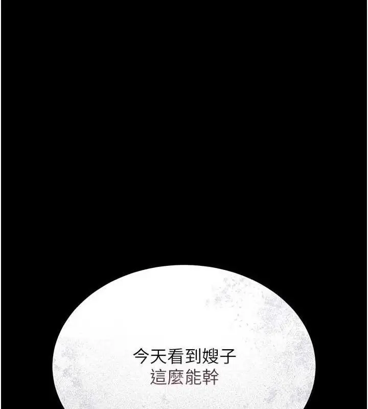 漫画《猎艳管理员》第8话第18张图