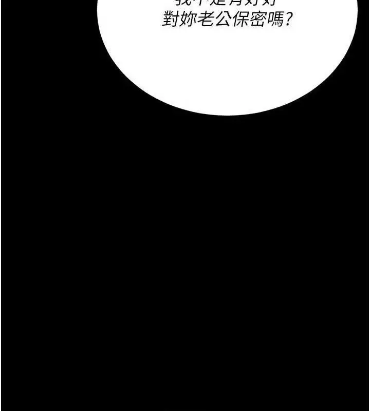 漫画《猎艳管理员》第8话第181张图
