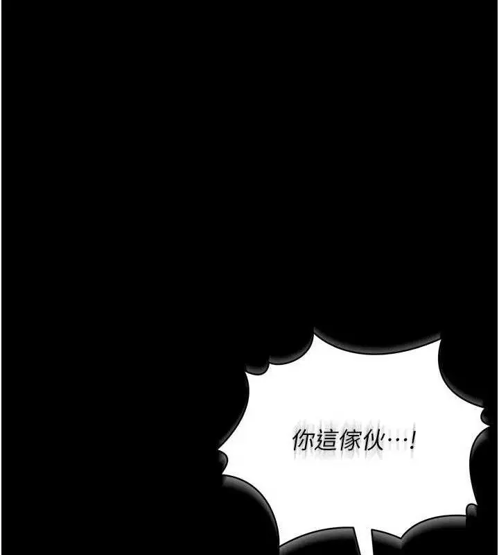 漫画《猎艳管理员》第8话第187张图