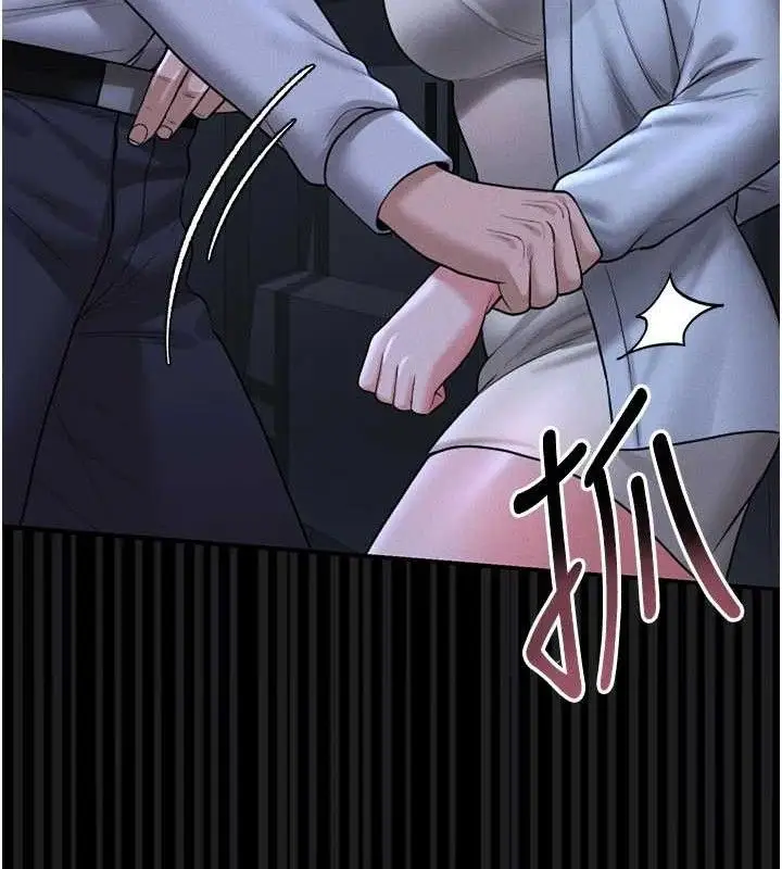 漫画《猎艳管理员》第8话第189张图