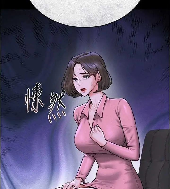 漫画《猎艳管理员》第8话第19张图