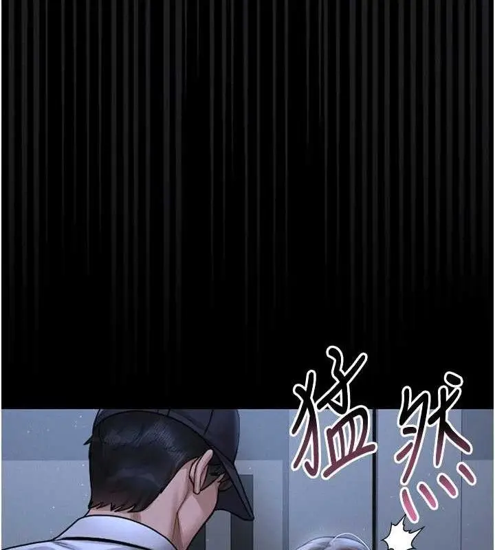 漫画《猎艳管理员》第8话第191张图