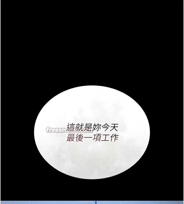 漫画《猎艳管理员》第8话第196张图